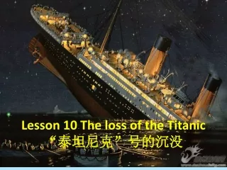 Lesson 10 The loss of the Titanic  “泰坦尼克”号的沉没