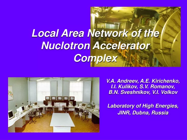 local area network of the nuclotron accelerator complex