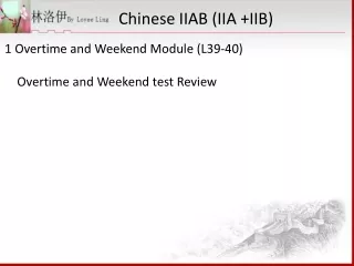 1 Overtime and Weekend Module (L39-40) Overtime and  Weekend test Review