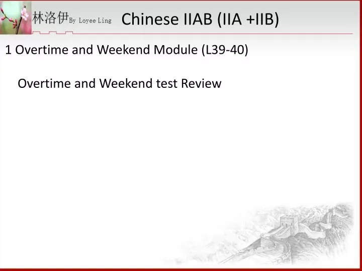 chinese iiab iia iib