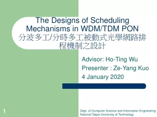 The Designs of Scheduling Mechanisms in WDM/TDM PON 分波多工 / 分時多工被動式光學網路排程機制之設計
