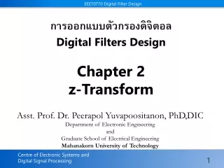 การออกแบบตัวกรองดิจิตอล Digital Filters Design  Chapter 2  z-Transform
