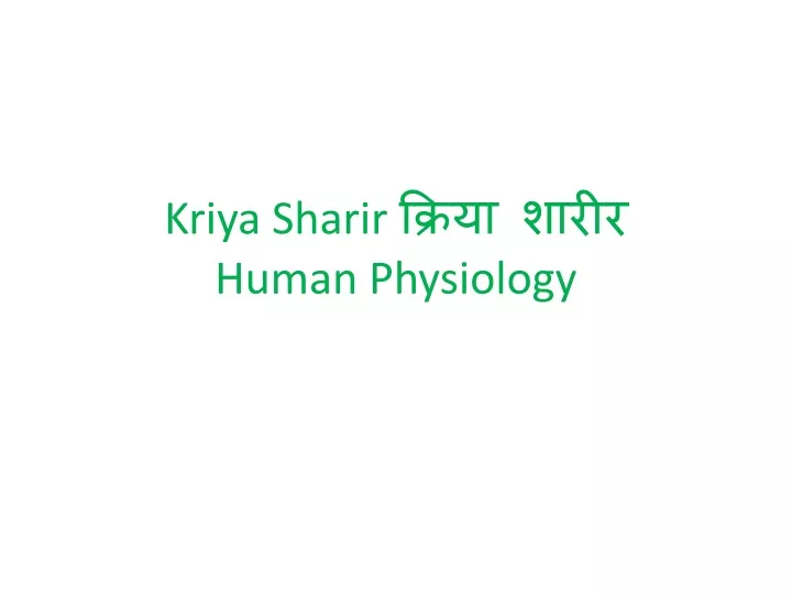 kriya sharir human physiology