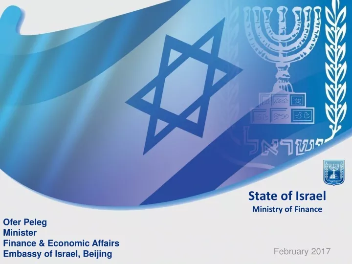 state of israel ministry of finance
