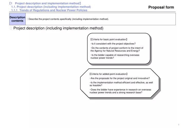 1 project description and implementation method