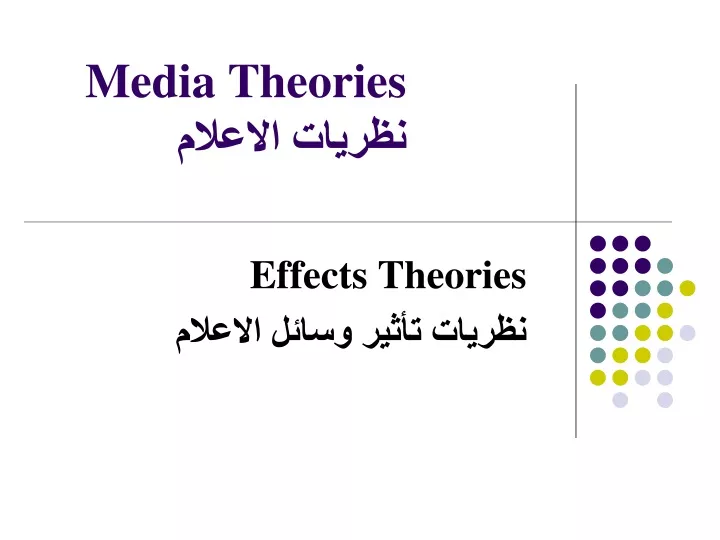 media theories