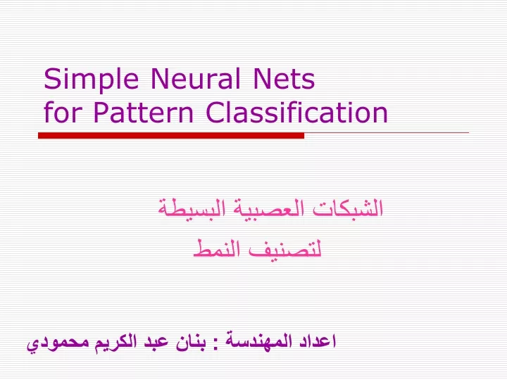 simple neural nets for pattern classification