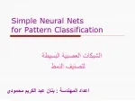 Simple Neural Nets for Pattern Classification - slide 1
