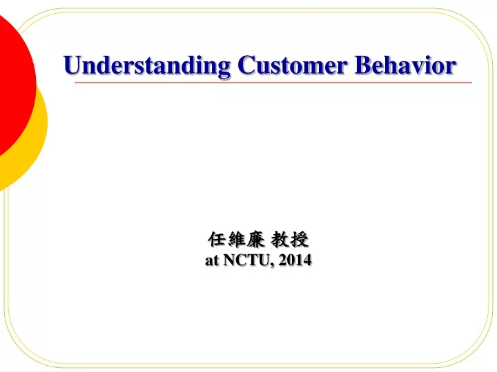 understanding customer behavior