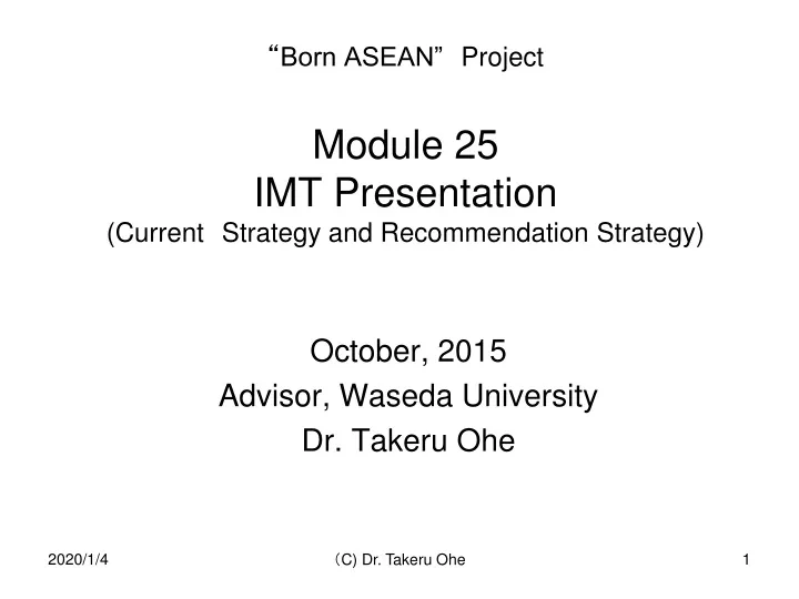 born asean project module 25 imt presentation current strategy and recommendation strategy