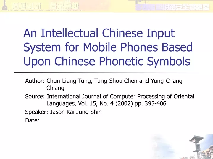 an intellectual chinese input system for mobile phones based upon chinese phonetic symbols
