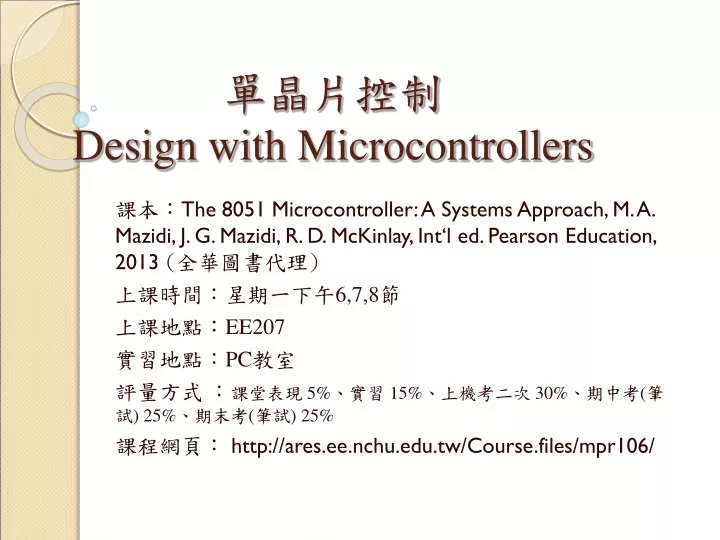 design with microcontrollers