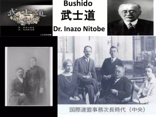 Bushido 武士道 Dr. Inazo Nitobe