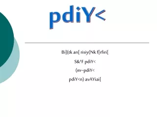 Bi](tk an[ risiy(Nk f[rfiri[ S&amp;¹F pdiY&lt; (m~pdiY&lt; pdiY&lt;n) avAYiai[