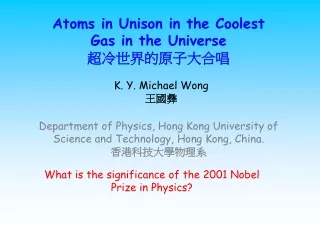 Atoms in Unison in the Coolest Gas in the Universe ??????????