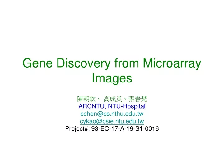 gene discovery from microarray images