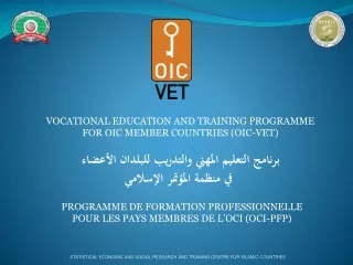 برنامج التعليم المهني والتدريب للبلدان الأعضاء  في منظمة المؤتمر الإسلامي