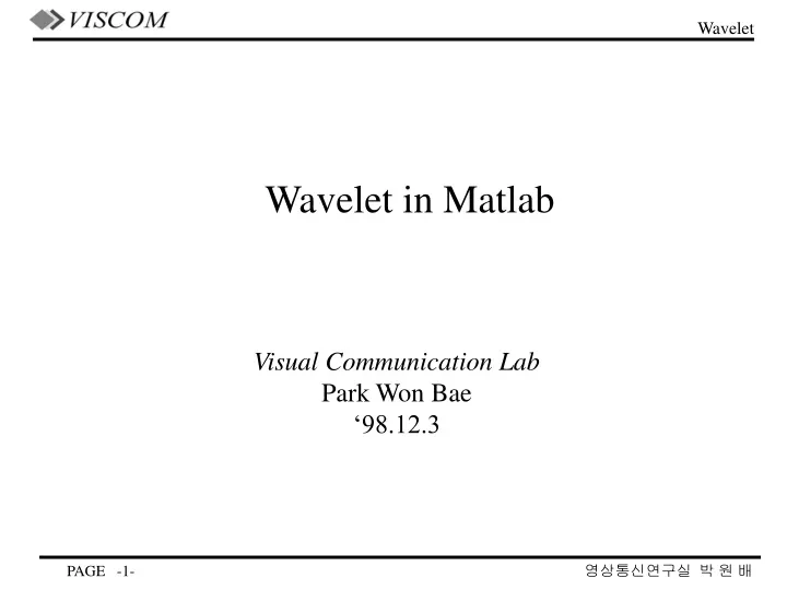 wavelet in matlab