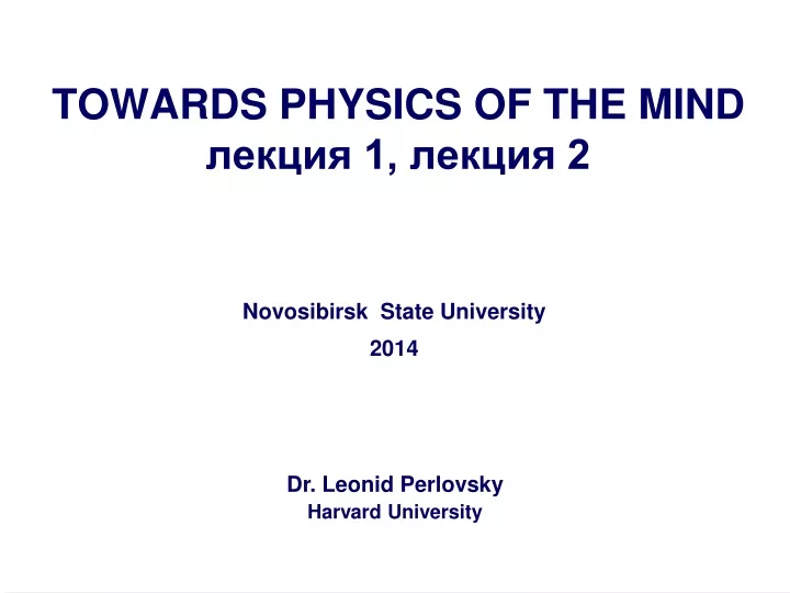 towards physics of the mind 1 2