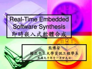 Real-Time Embedded Software Synthesis 即時嵌入式軟體合成
