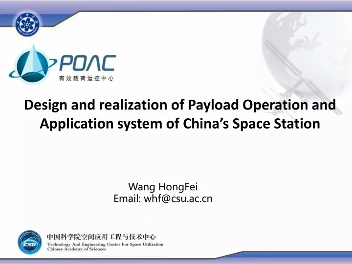 design and realization of payload operation