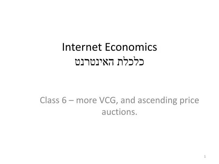 internet economics