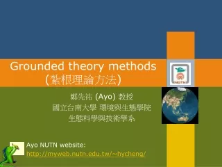 Grounded theory methods ( ?????? )