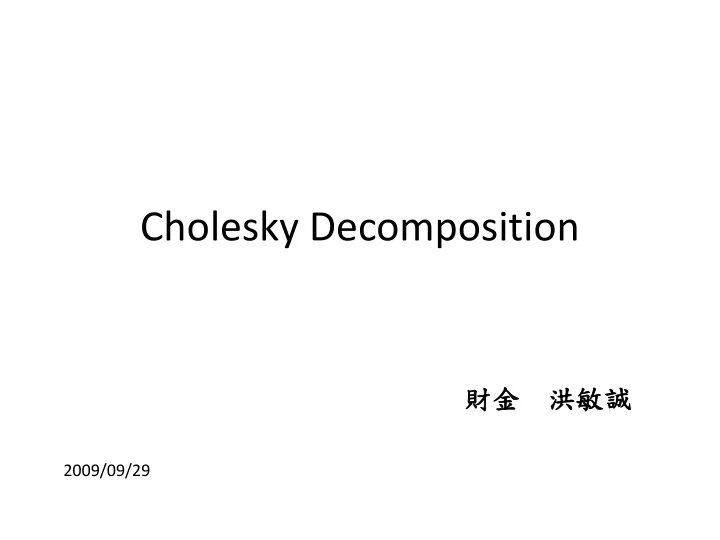 cholesky decomposition
