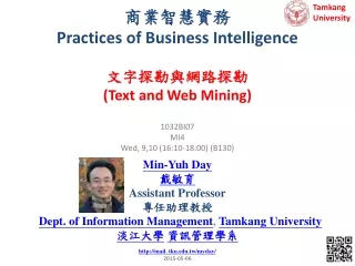 商業智慧實務 Practices of Business Intelligence