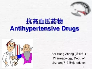 抗高血压药物 Antihypertensive Drugs