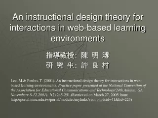 An instructional design theory for interactions in web-based learning environments
