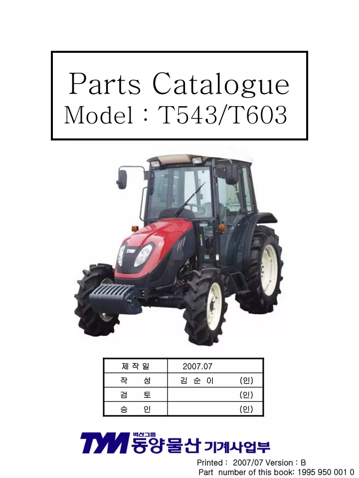 parts catalogue model t543 t603
