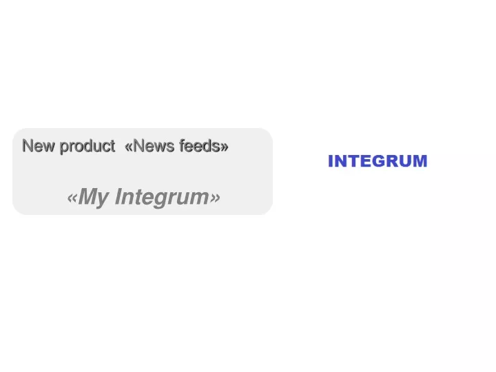 new product news feeds my integrum