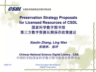 Preservation Strategy Proposals for Licensed Resources of CSDL 国家科学数字图书馆 第三方数字资源长期保存政策建议