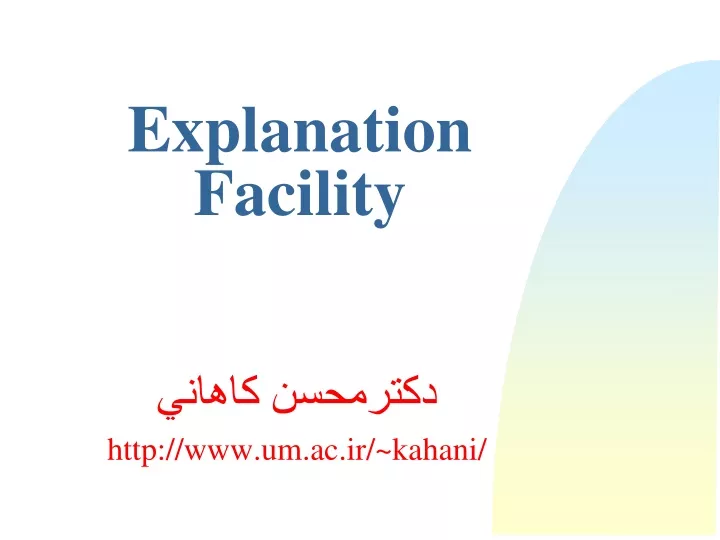 explanation facility