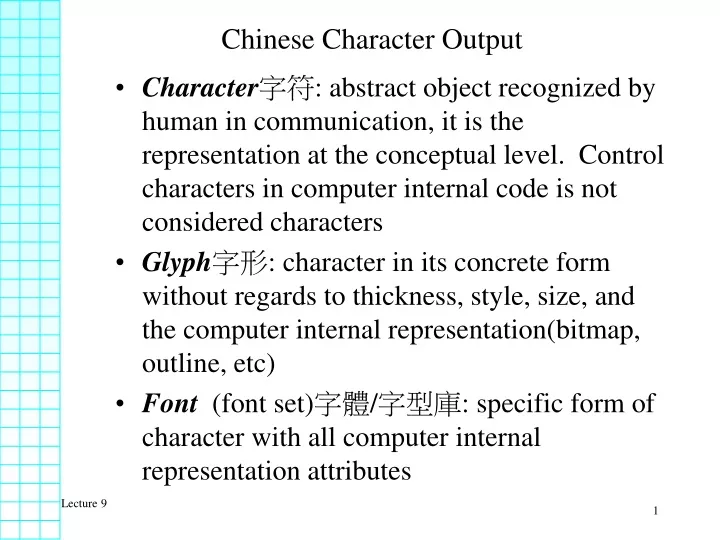 chinese character output