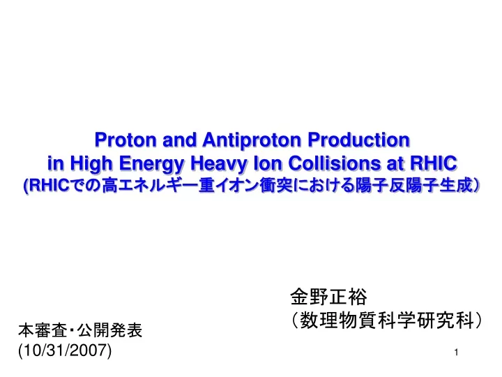 proton and antiproton production in high energy