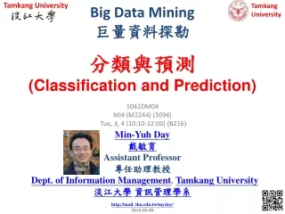 Big Data Mining 巨量資料探勘