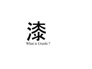 What is Urushi ?