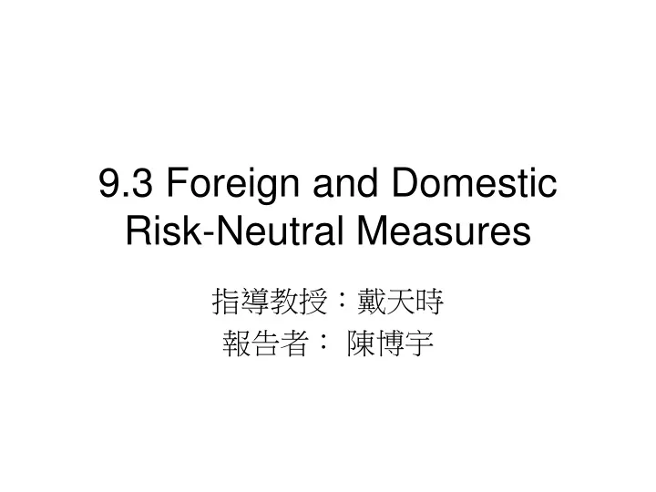 9 3 foreign and domestic risk neutral measures