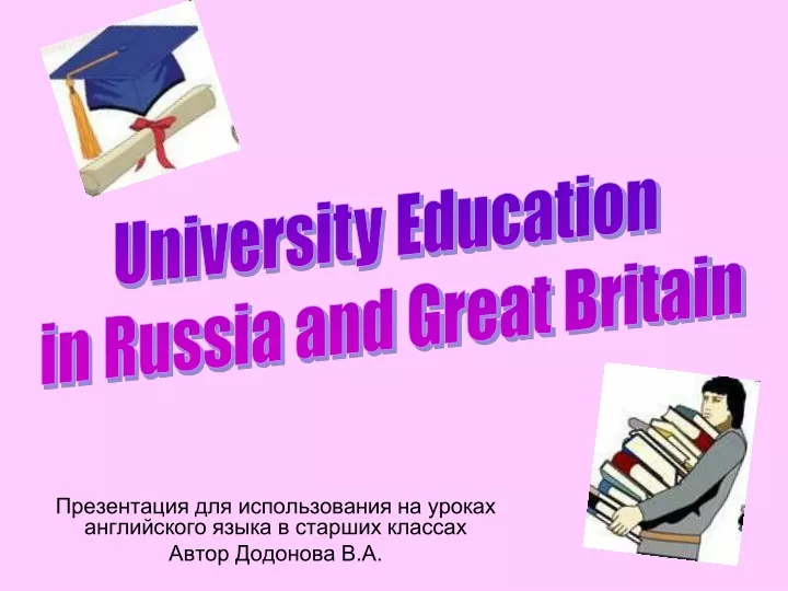university education in russia and great britain