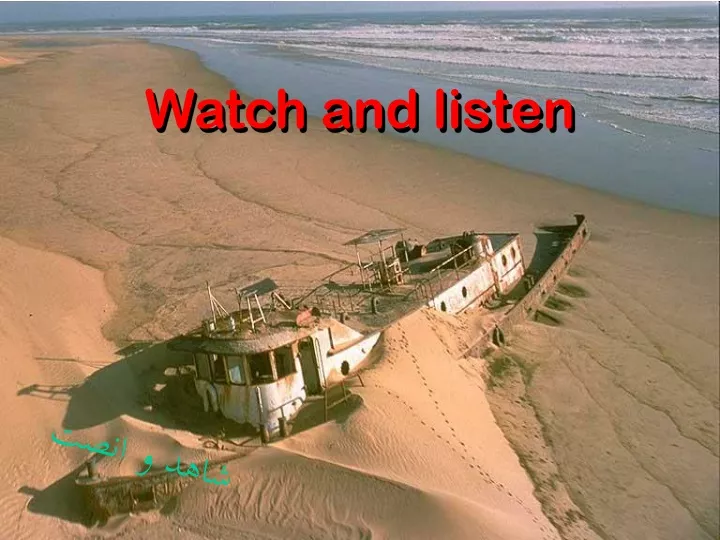 watch and listen