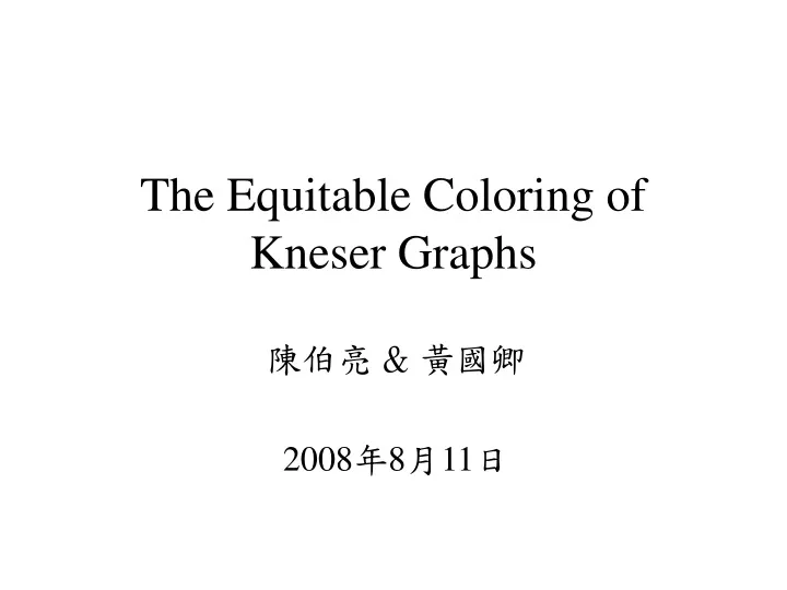 the equitable coloring of kneser graphs