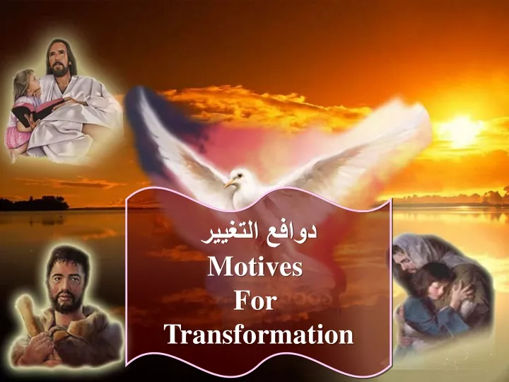 motives for transformation