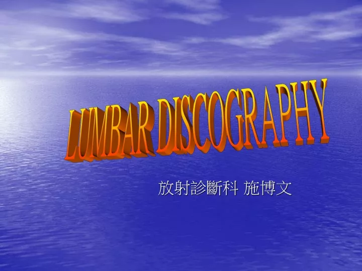 lumbar discography