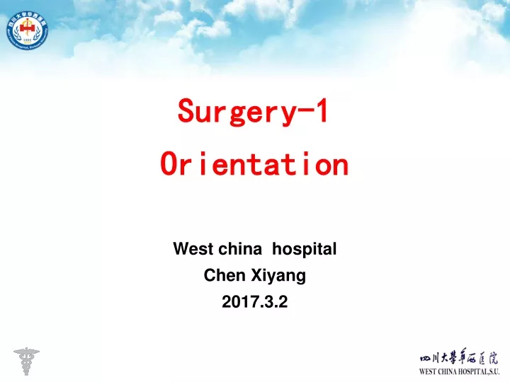surgery 1 orientation