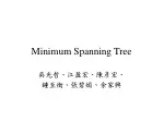 Minimum Spanning Tree - slide 1
