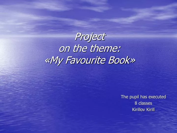 project on the theme my favourite book