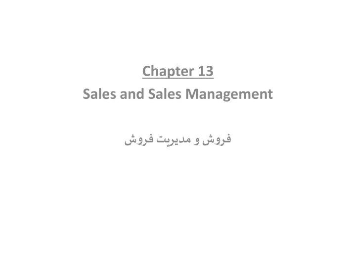 chapter 13 sales and sales management
