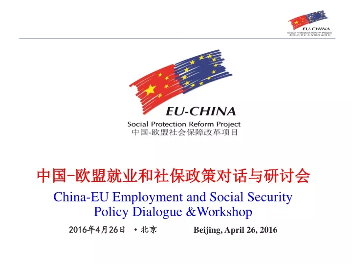 china eu employment and social security policy